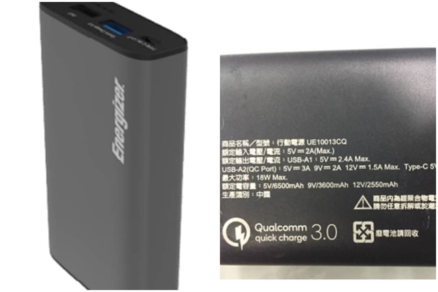 Energizer UE10013CQ。(經濟部標準檢驗局提供)