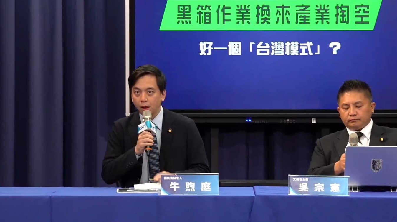 牛煦庭批鄭麗君的說法跳票。(翻攝自國民黨直播)