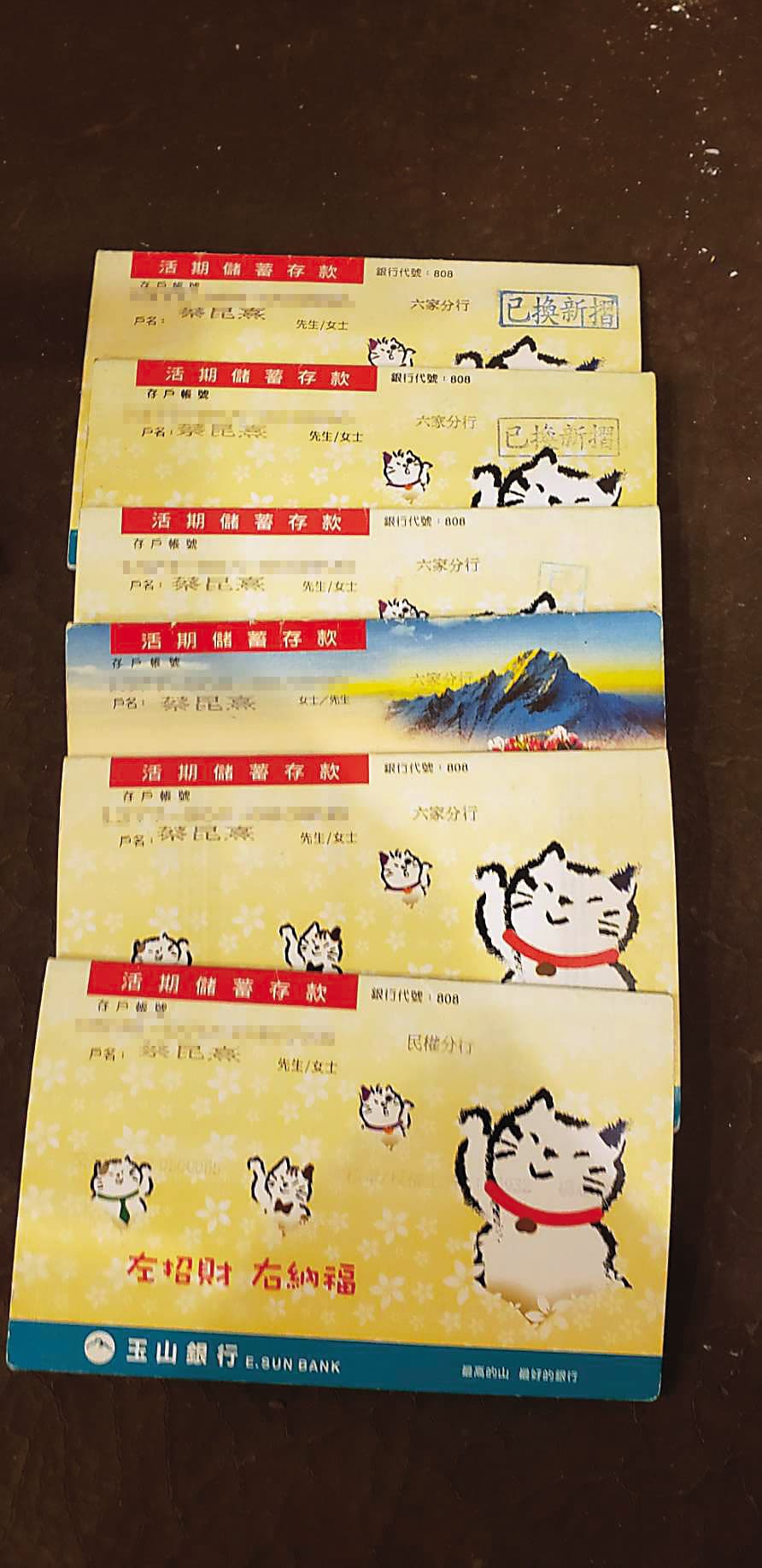 大股東控訴蔡昆熹挪用公司3,700萬元,匯入自己的銀行帳戶。(讀者提供)