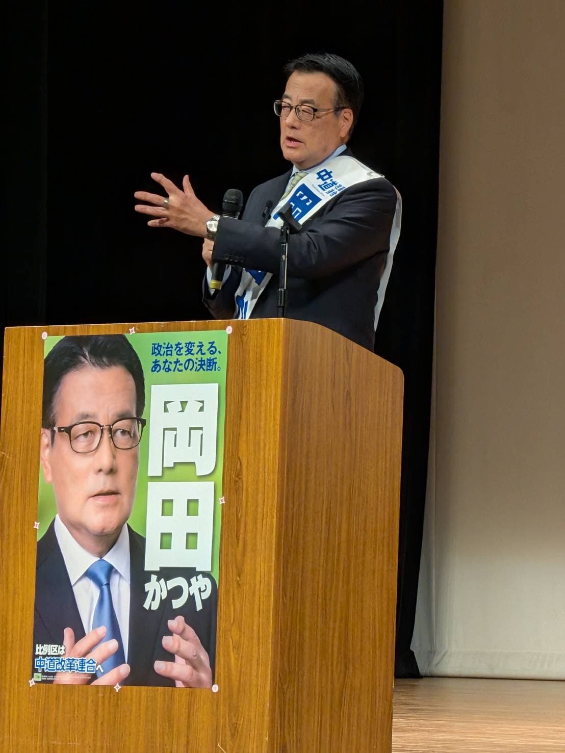 72歲的12連霸議員岡田克也落選。(翻攝自岡田克也臉書)