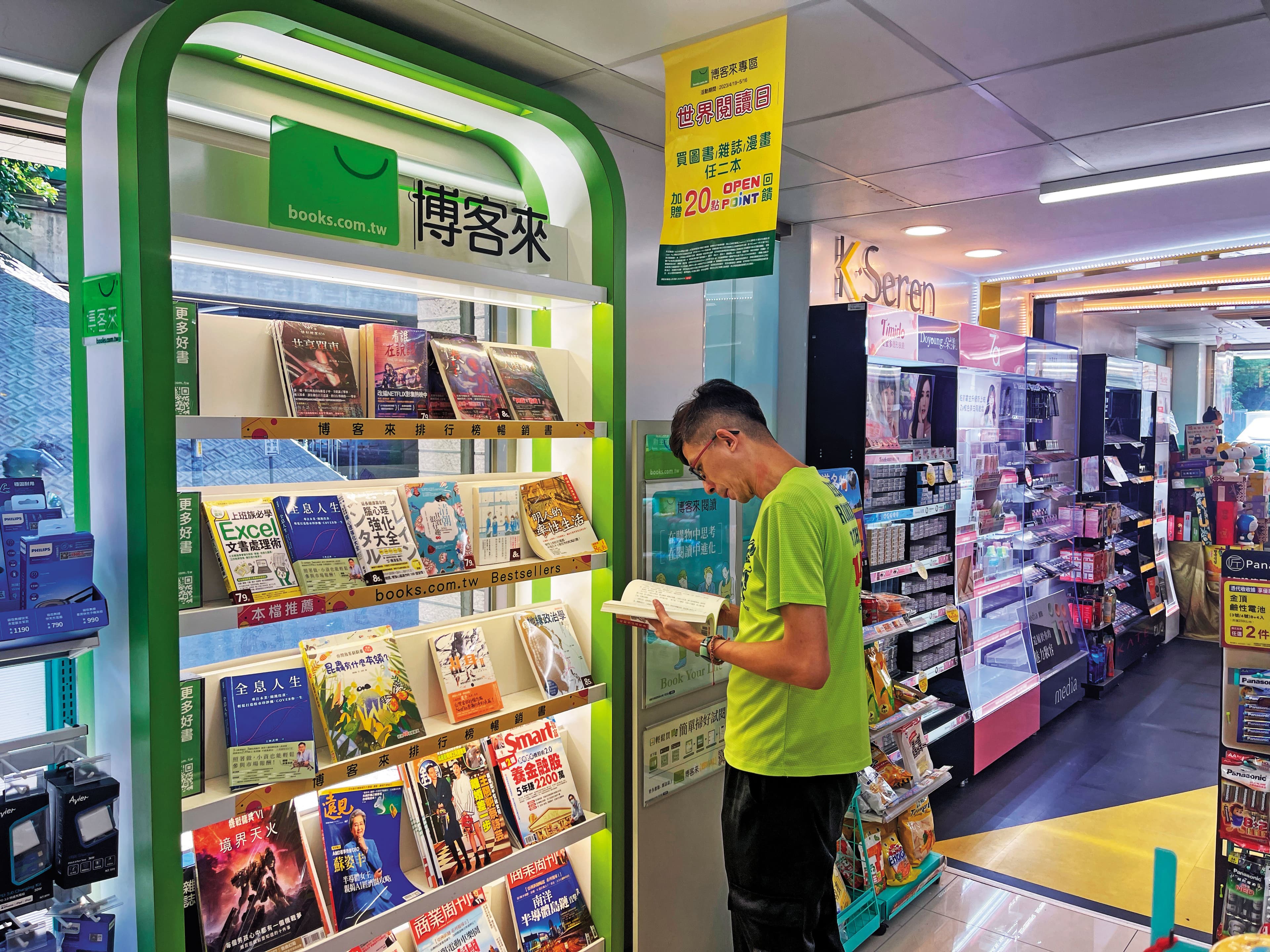 統一集團積極整合線上、線下資源,曾在超商設置博客來實體櫃位。