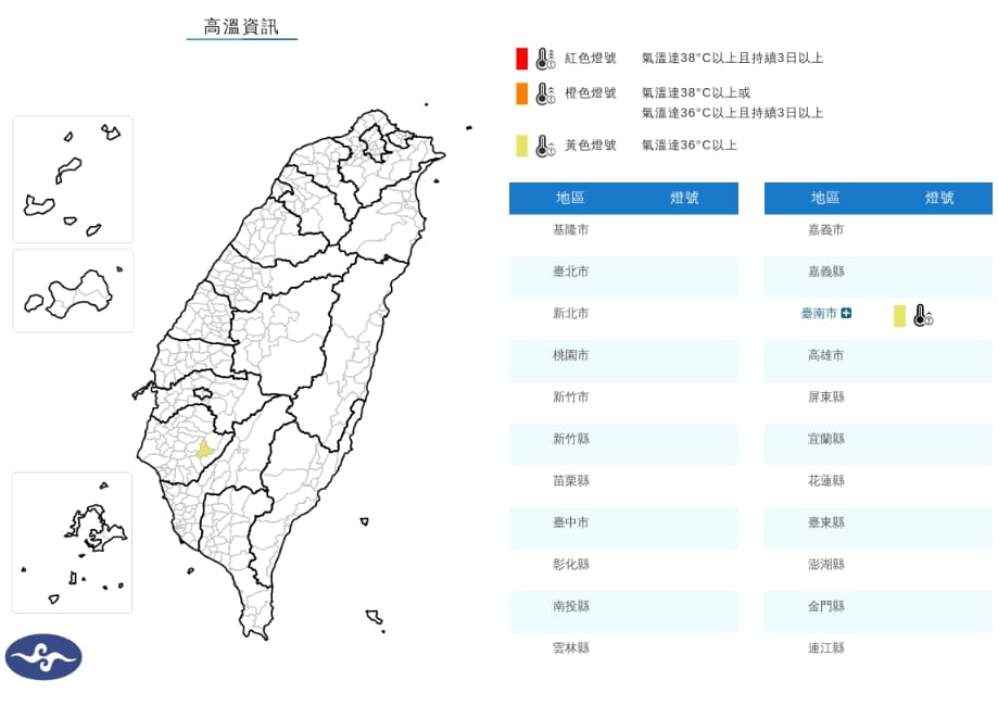 氣象署今天發布高溫警示。(取自氣象署官網)
