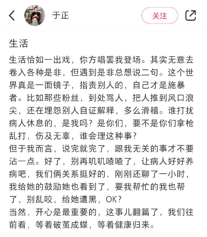 對於趙露思粉絲的掃射,于正發文嗆爆打擾病人休息的正是這些拿槍亂打的人。(網路圖片)
