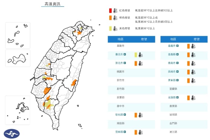 中央氣象署發布高溫資訊。(翻攝自中央氣象署官網)