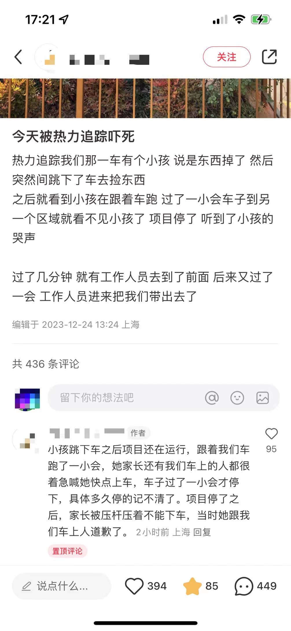 有網友在網路上發文,疑似目睹事發經過。(翻攝自小紅書)