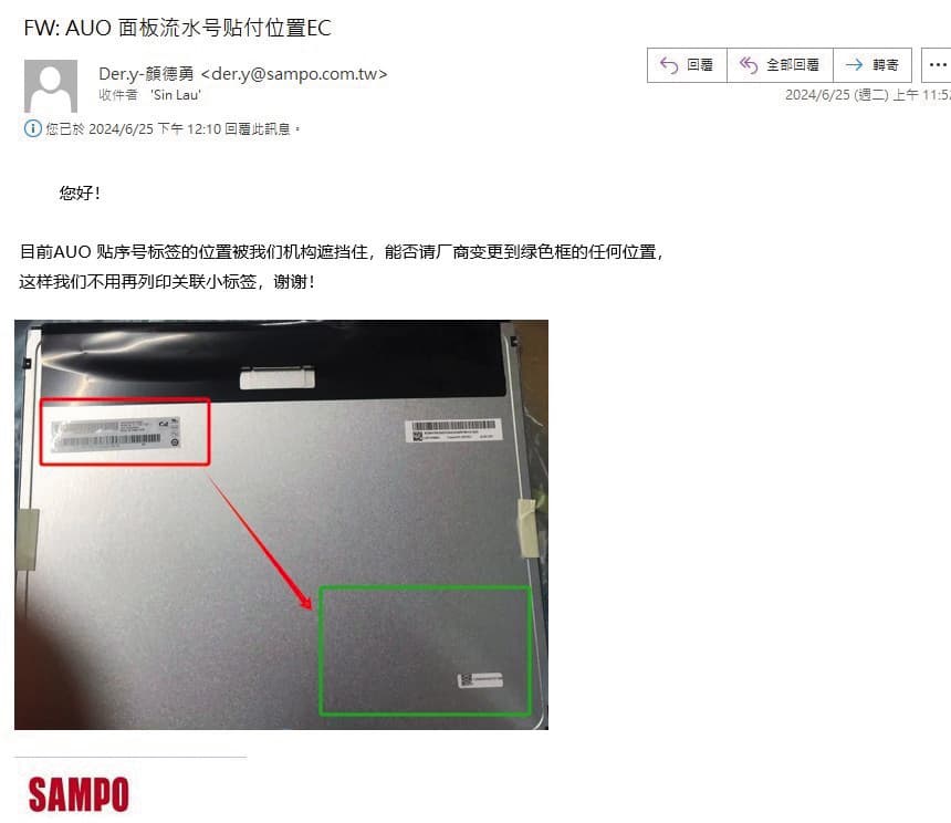 聲寶被控刁難協力廠商,就連標籤位置也有意見。(讀者提供)