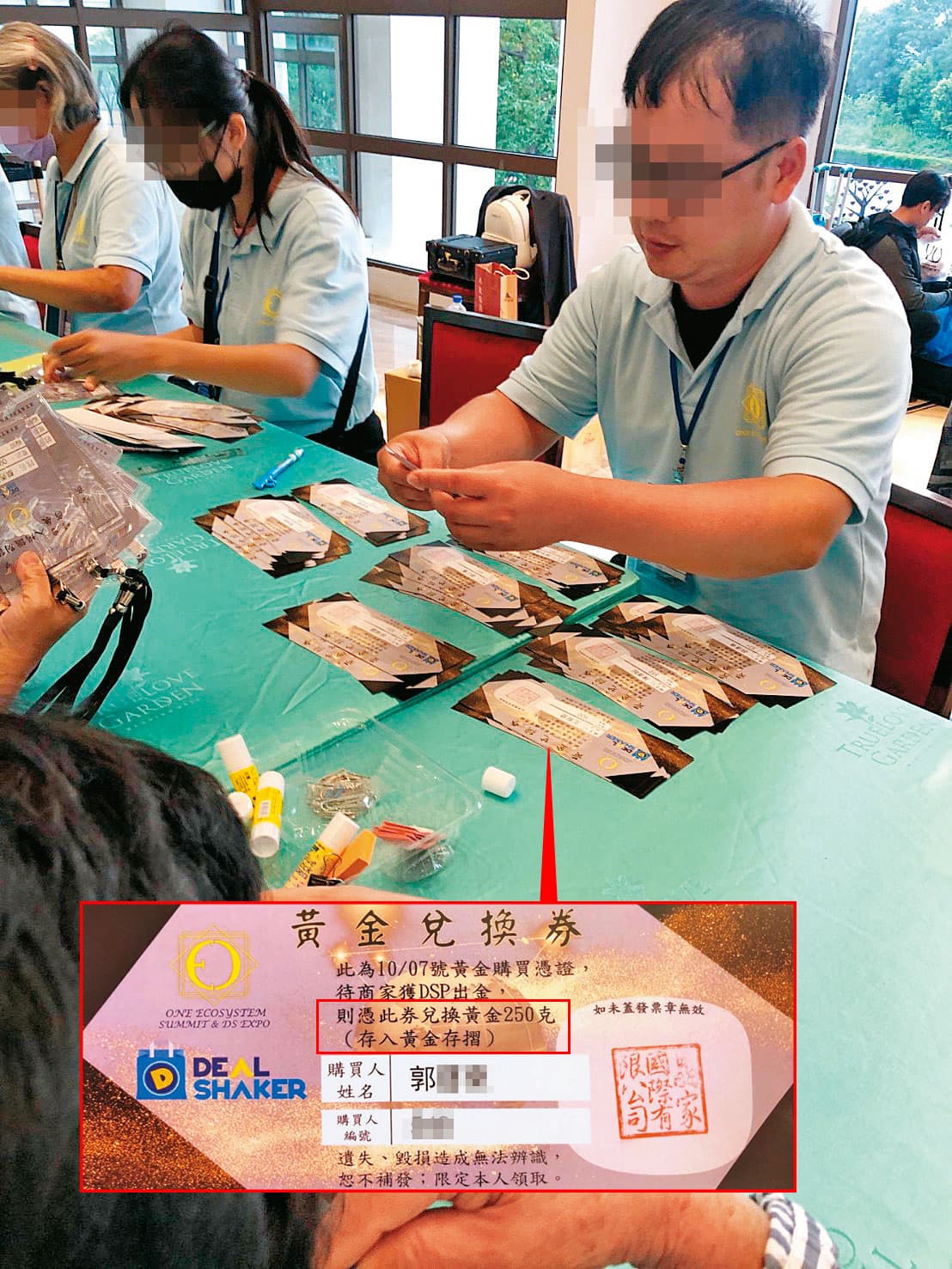 維卡幣受害者從全台各地到台中參加峰會,領取印有「憑此券兌換黃金250克」字樣的黃金兌換券。(讀者提供)