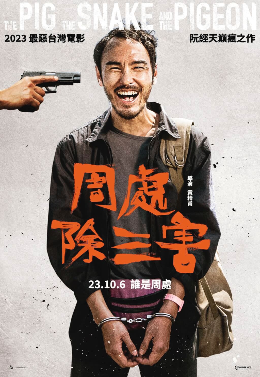 劉煥榮伏法至今31年,傳奇的一生因電影熱賣再度獲得關注。(《周處除三害》劇照)