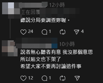 洪女回覆網友留言澄清「說者無心聽者有意」。爭議貼文雖已下架,但輿論仍持續發酵。(翻攝自Threads)