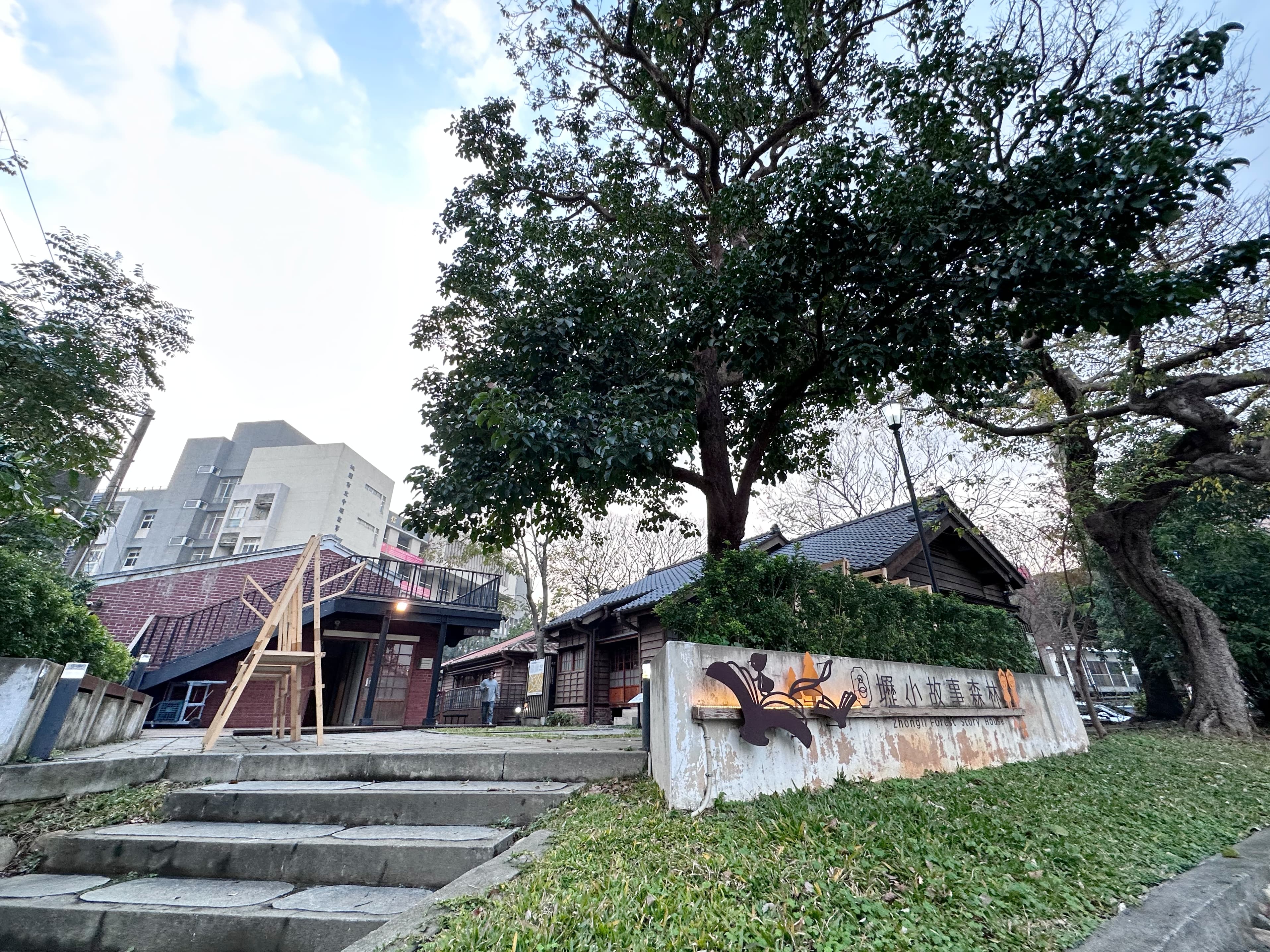 「桃園壢小故事森林」前身為日式教職員宿舍,於民國104年(西元2015年)登錄歷史建築。