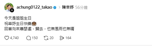陳致中稍早也透過社群Threads回應了。(翻攝自陳致中Threads)