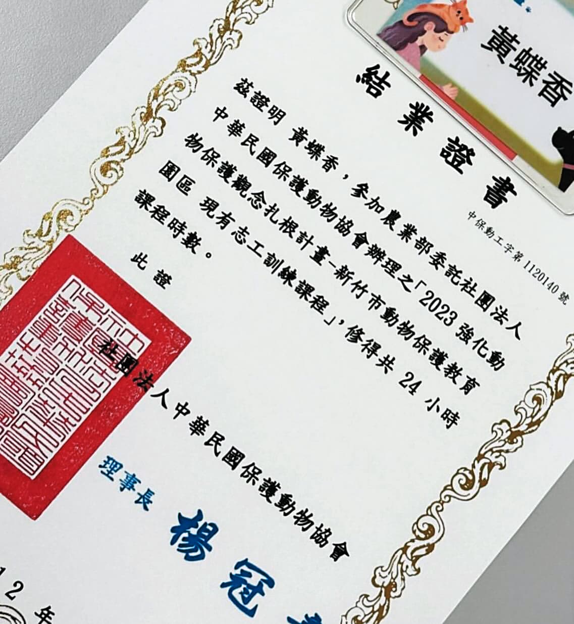 從小愛動物的蝶香,去年為了到收容所當志工接受培訓。(翻攝自蝶香IG)