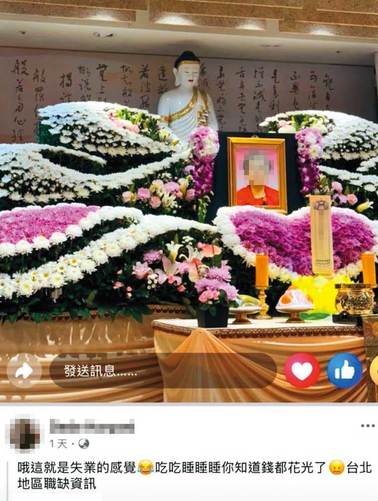 有外籍看護拍下被照護者的靈堂,還留言打趣說自己失業,並配上笑臉符號,讓家屬感到不受尊重。(讀者提供)