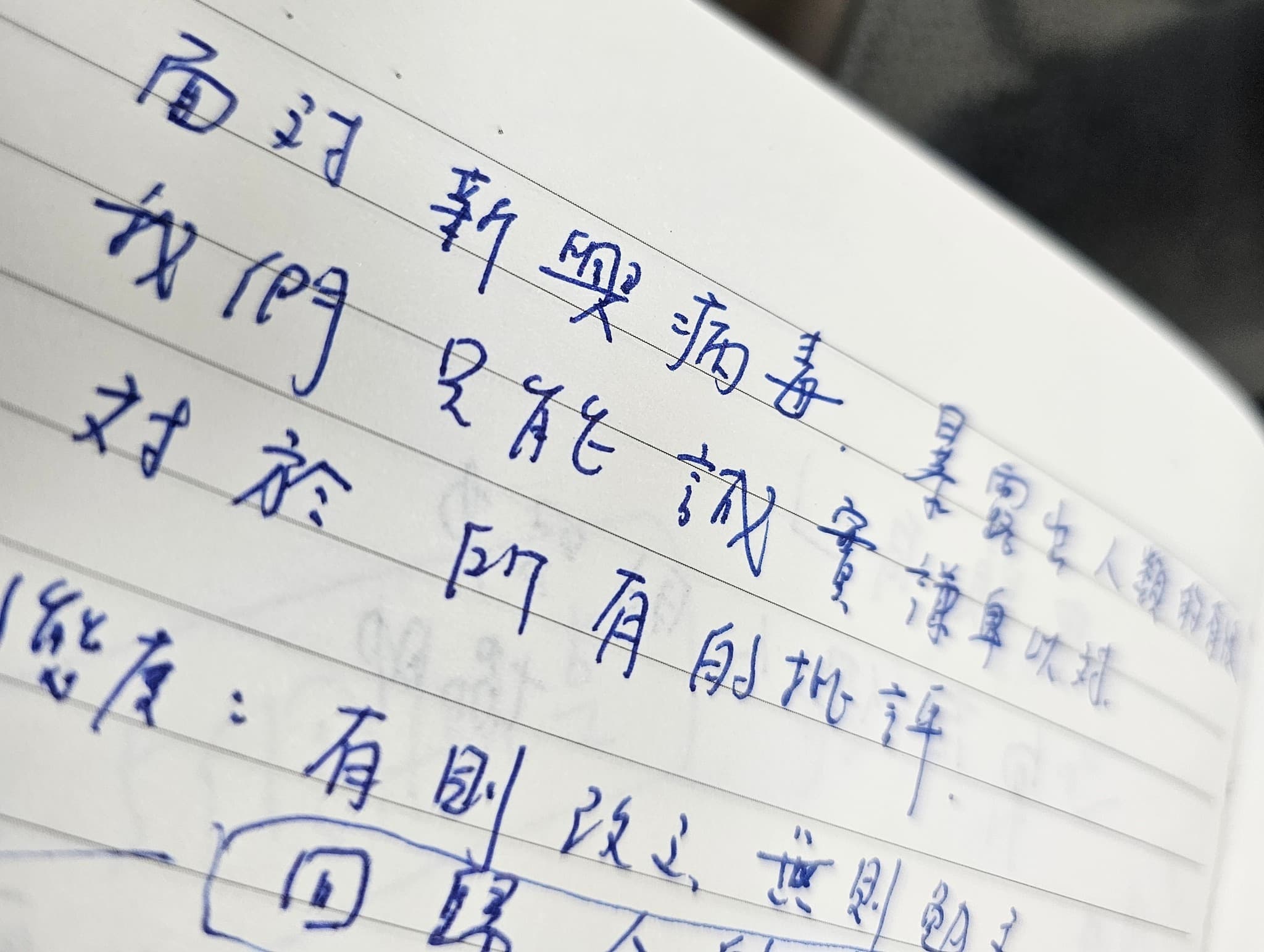 陳時中和大家分享了平日隨記的私人筆記本。(翻攝自陳時中臉書)