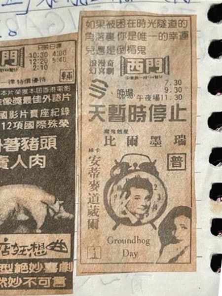 蕭向志看完電影都會細心寫筆記、心得,甚至保留著當年的報紙廣告。(蕭向志提供)