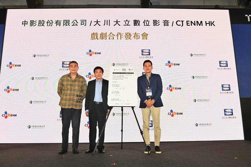 大川大立總經理楊鴻志(左起)、中影集團總經理林坤煌與CJ ENM亞州區總裁兼CJ ENM HK 董事總經理鄭星勳2022年簽署合作備忘錄。(大川大立、CJ ENM HK提供)